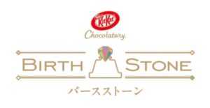 Kit Kat Chocolatory, Gemstone Chocolate, Nestle Japan